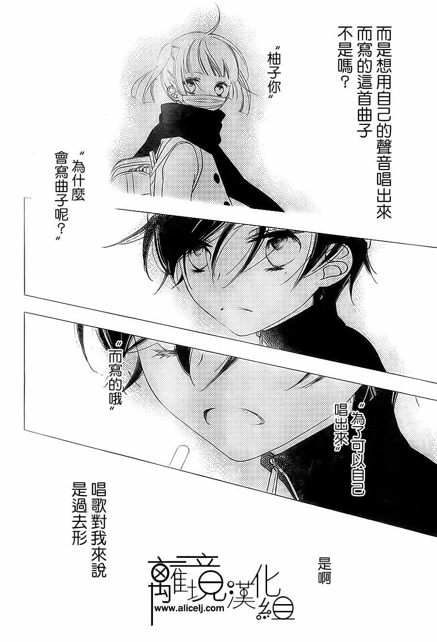 《覆面noise》漫画最新章节第101话免费下拉式在线观看章节第【23】张图片