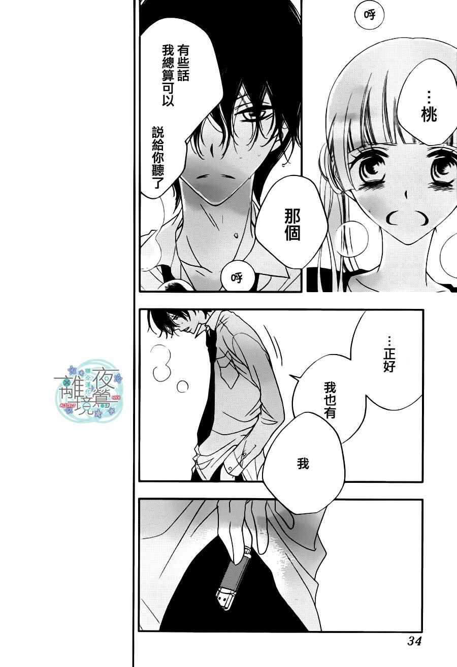 《覆面noise》漫画最新章节第73话免费下拉式在线观看章节第【24】张图片