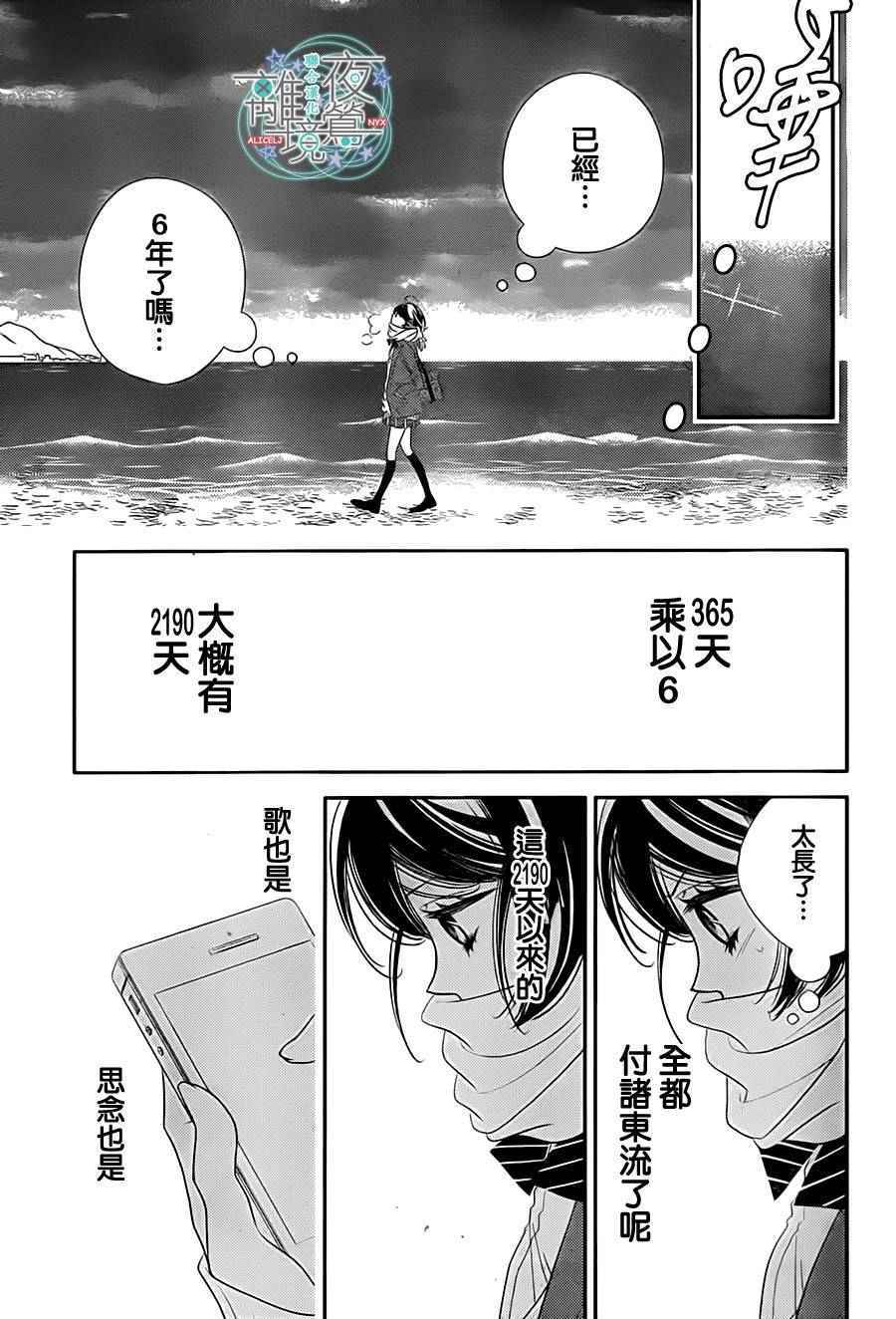 《覆面noise》漫画最新章节第46话免费下拉式在线观看章节第【8】张图片