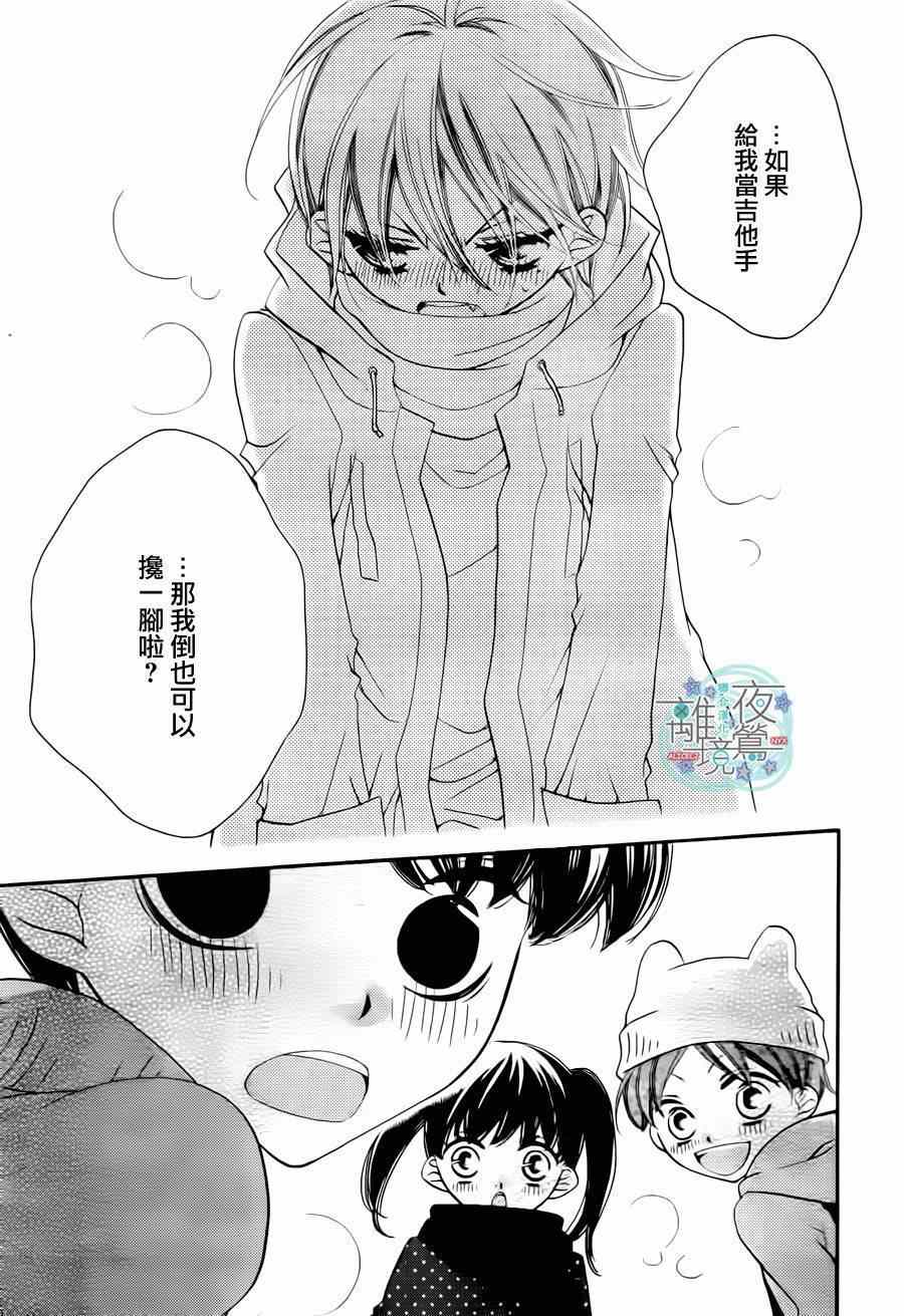 《覆面noise》漫画最新章节第20话免费下拉式在线观看章节第【26】张图片