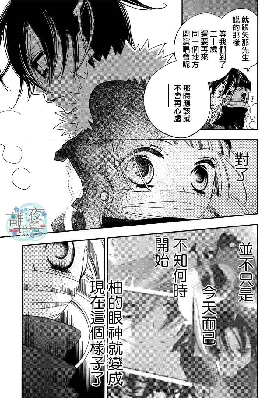 《覆面noise》漫画最新章节第49话免费下拉式在线观看章节第【16】张图片