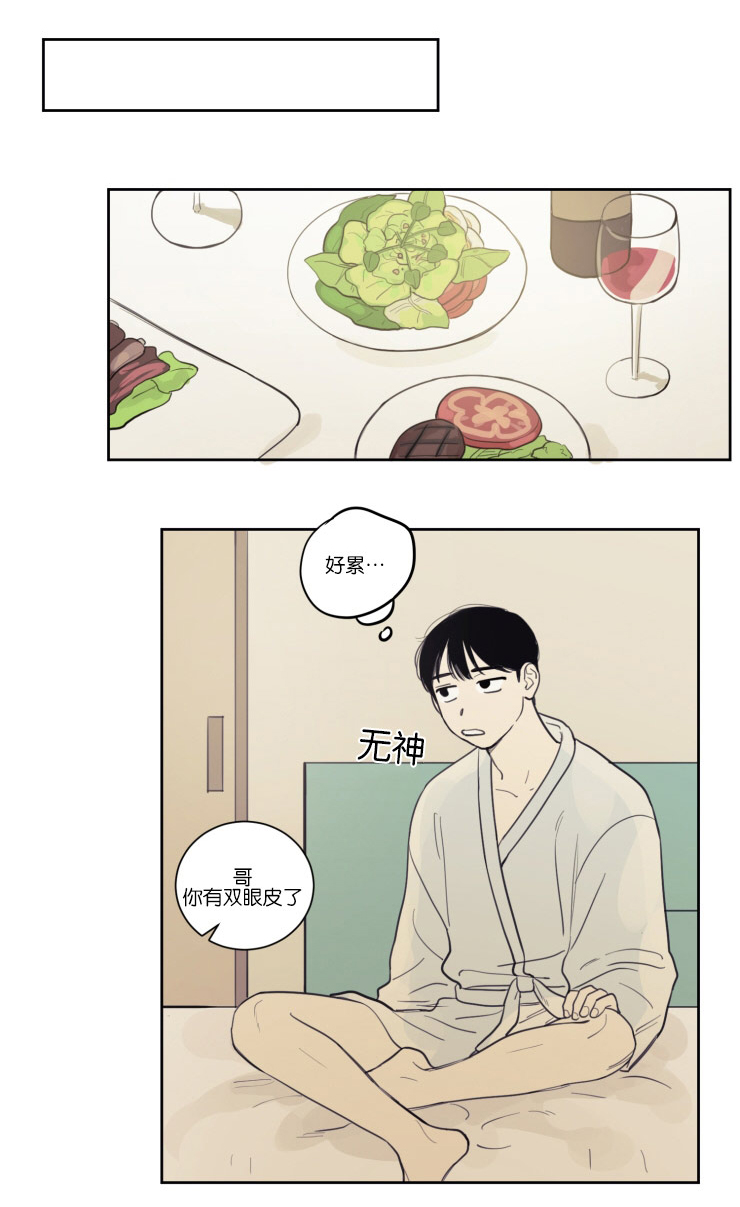 《空巢来风/不是PY交易吗》漫画最新章节第17话免费下拉式在线观看章节第【1】张图片