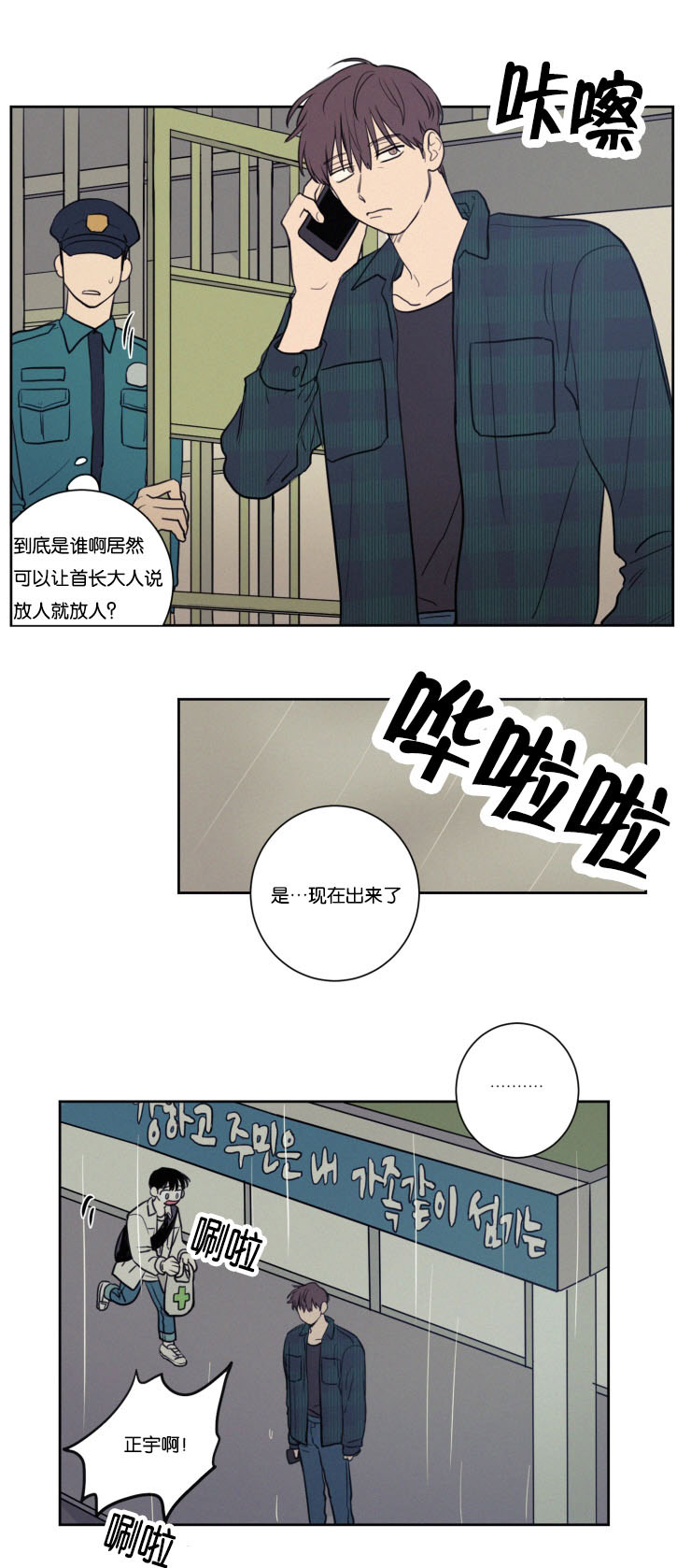 《空巢来风/不是PY交易吗》漫画最新章节第30话免费下拉式在线观看章节第【15】张图片