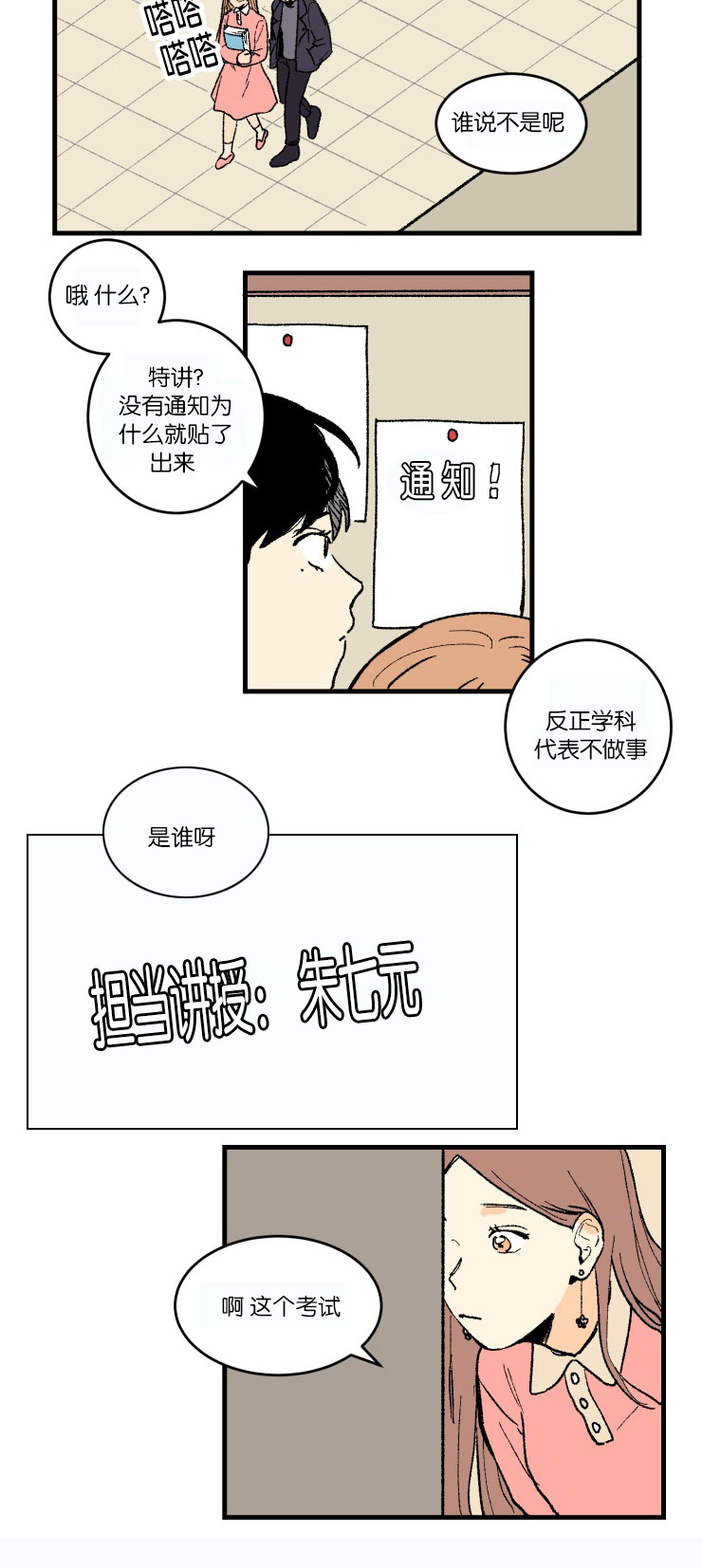 《空巢来风/不是PY交易吗》漫画最新章节第1话免费下拉式在线观看章节第【13】张图片