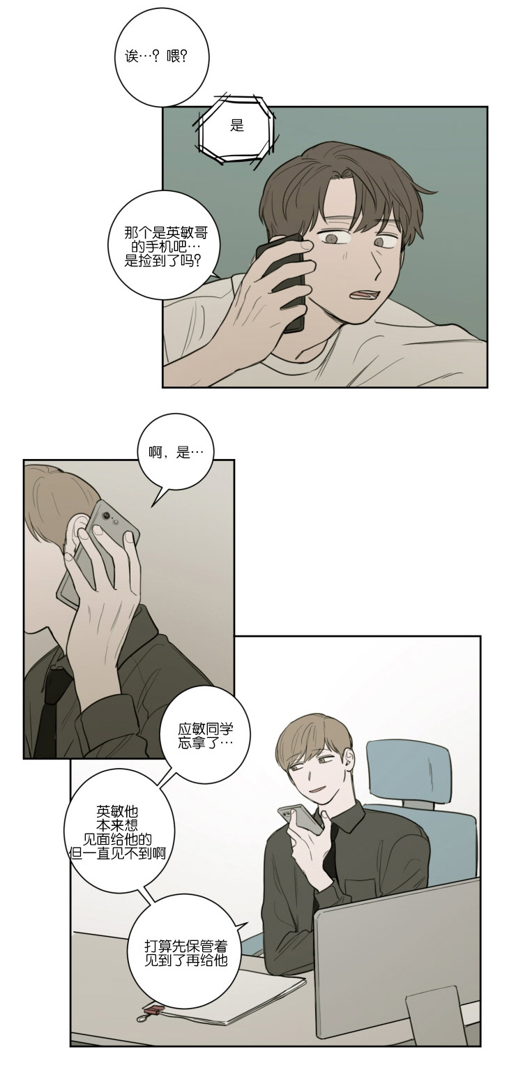 《空巢来风/不是PY交易吗》漫画最新章节第17话免费下拉式在线观看章节第【17】张图片