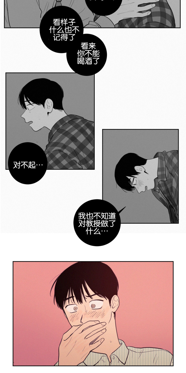 《空巢来风/不是PY交易吗》漫画最新章节第33话免费下拉式在线观看章节第【29】张图片