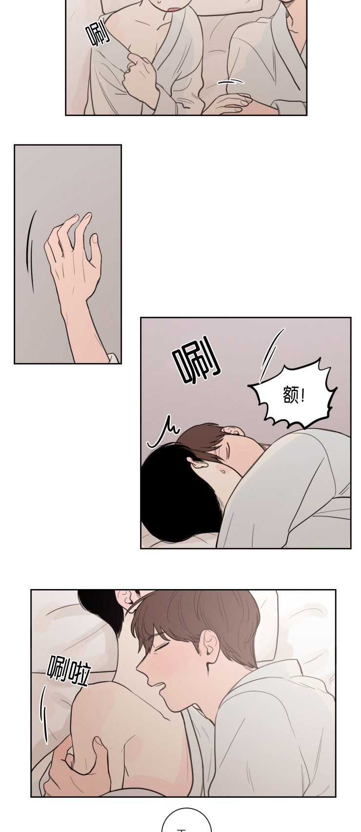 《空巢来风/不是PY交易吗》漫画最新章节第17话免费下拉式在线观看章节第【35】张图片