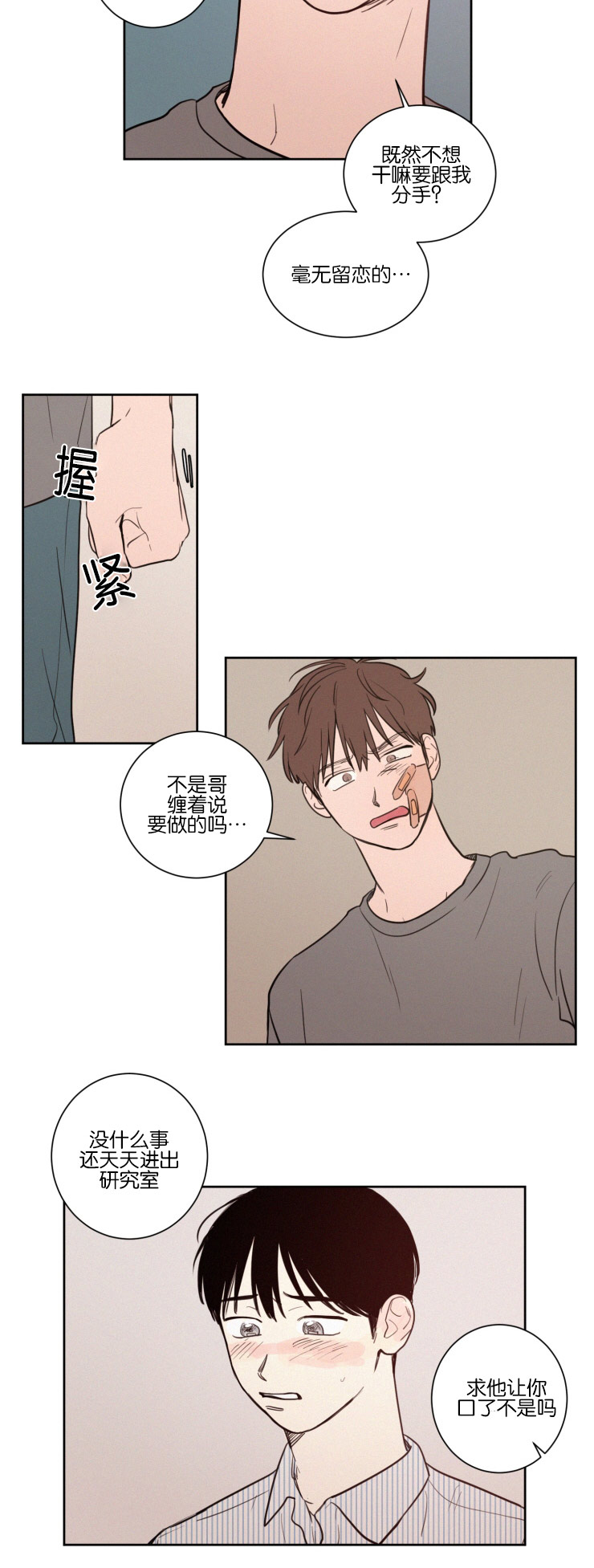 《空巢来风/不是PY交易吗》漫画最新章节第33话免费下拉式在线观看章节第【15】张图片