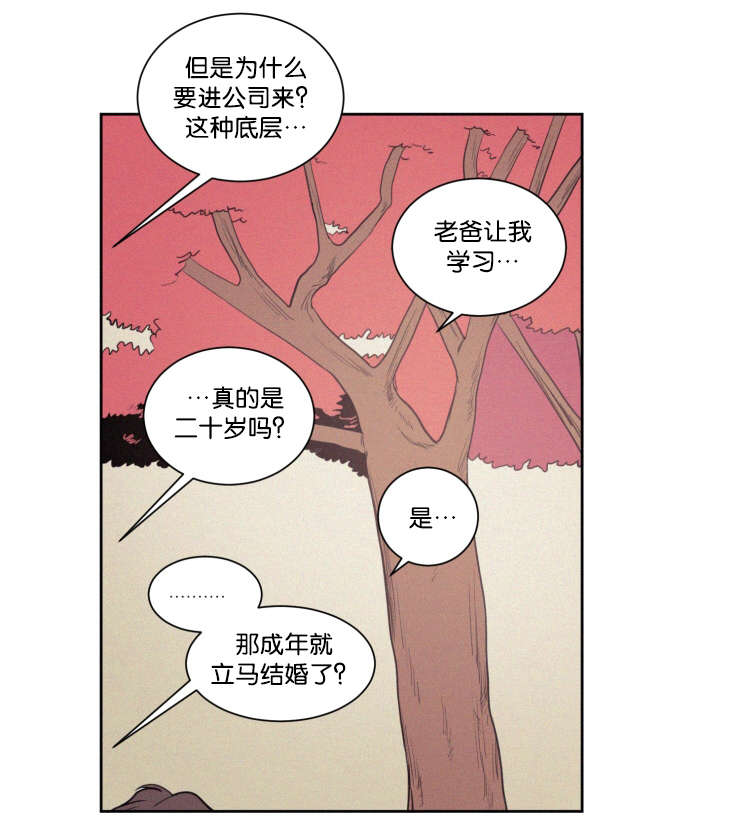 《空巢来风/不是PY交易吗》漫画最新章节第63话免费下拉式在线观看章节第【33】张图片