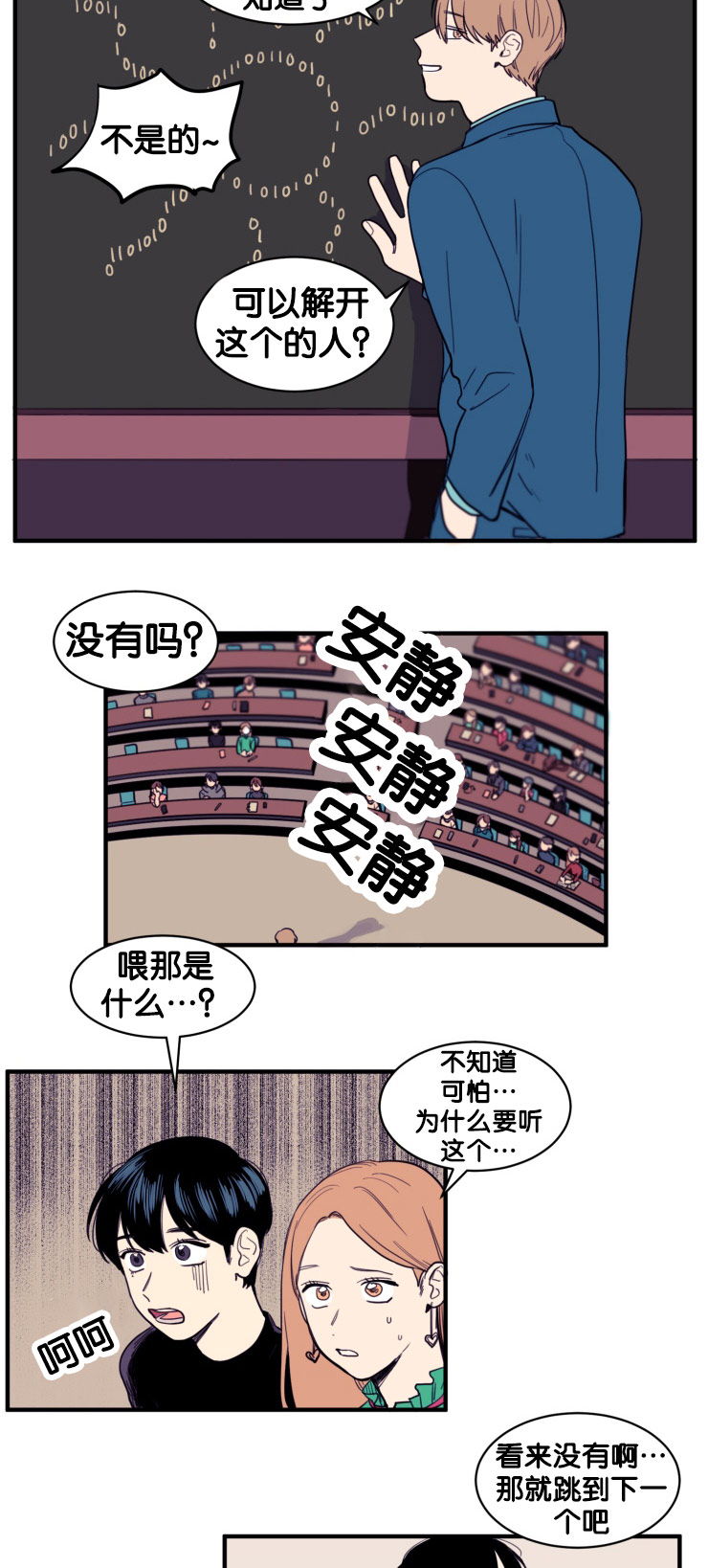 《空巢来风/不是PY交易吗》漫画最新章节第10话免费下拉式在线观看章节第【5】张图片