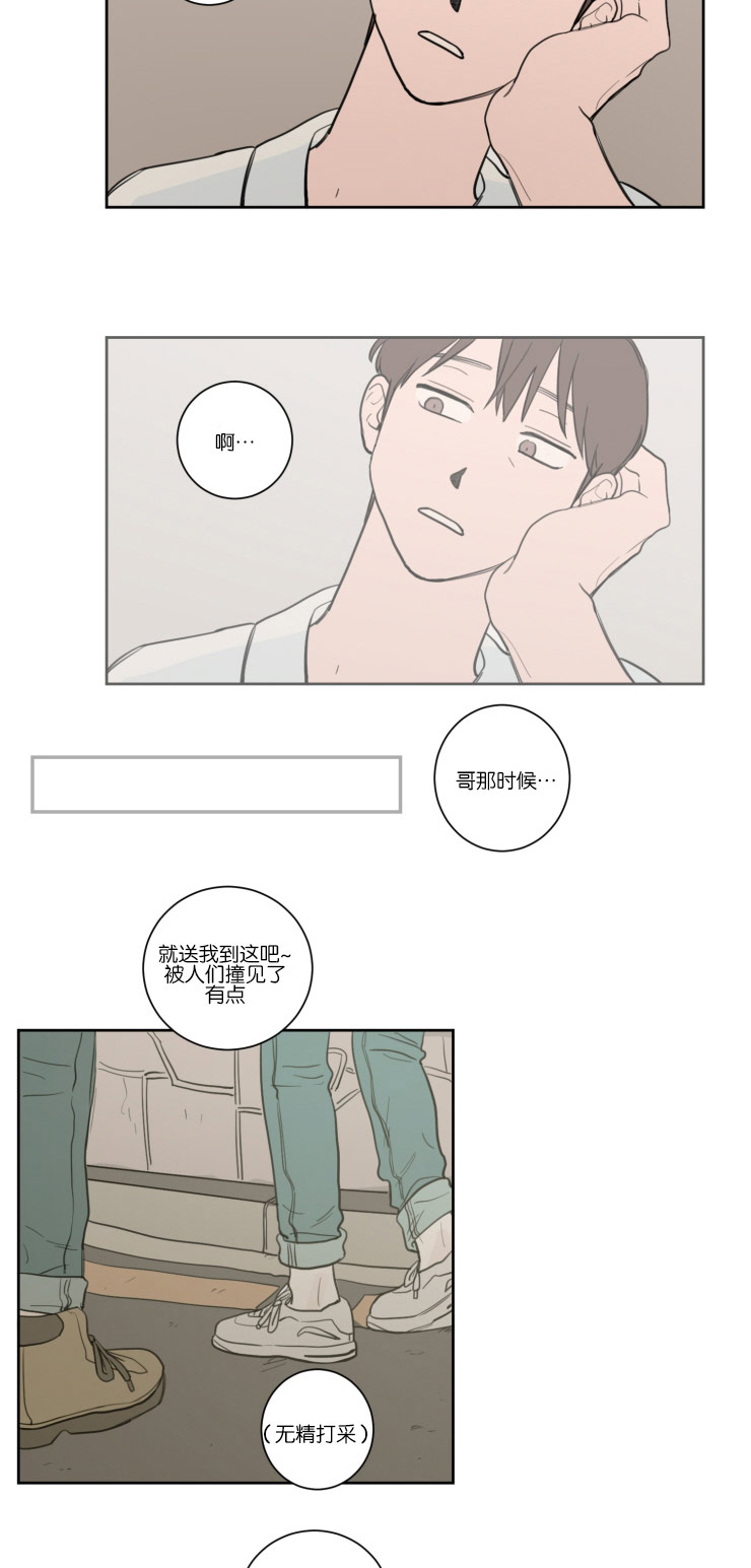 《空巢来风/不是PY交易吗》漫画最新章节第17话免费下拉式在线观看章节第【11】张图片