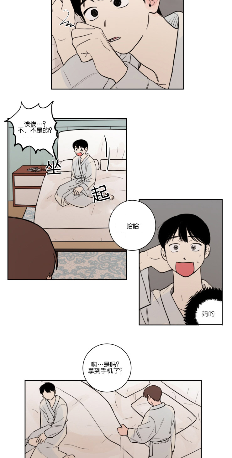 《空巢来风/不是PY交易吗》漫画最新章节第17话免费下拉式在线观看章节第【23】张图片