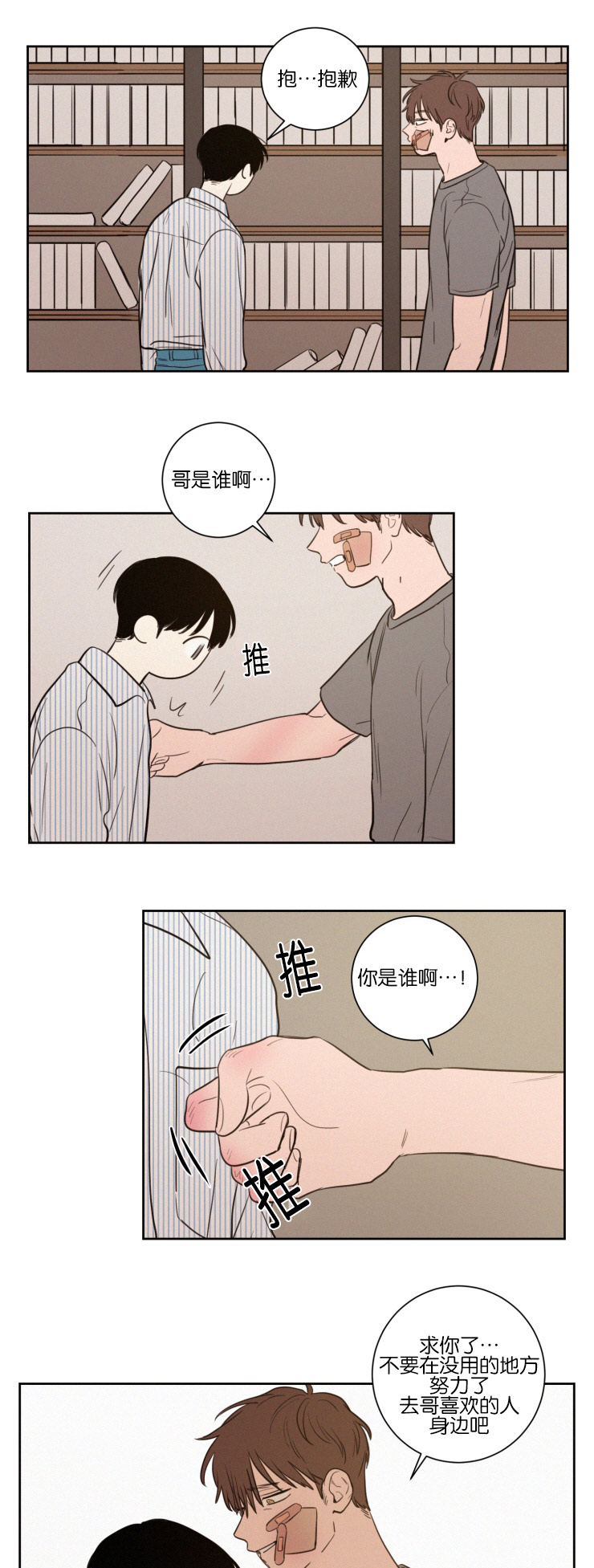 《空巢来风/不是PY交易吗》漫画最新章节第33话免费下拉式在线观看章节第【11】张图片