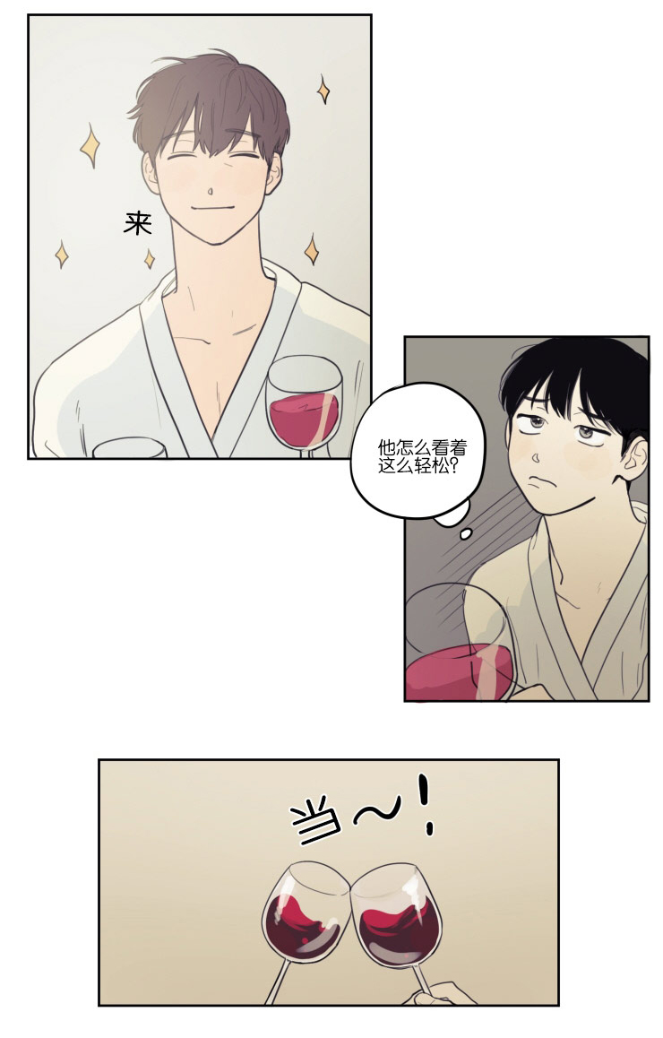 《空巢来风/不是PY交易吗》漫画最新章节第17话免费下拉式在线观看章节第【3】张图片