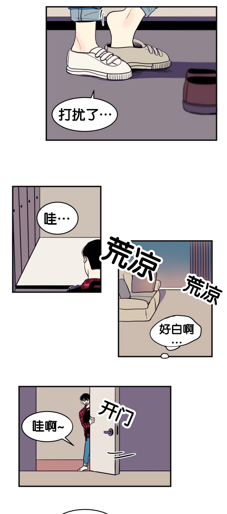 《空巢来风/不是PY交易吗》漫画最新章节第11话免费下拉式在线观看章节第【13】张图片