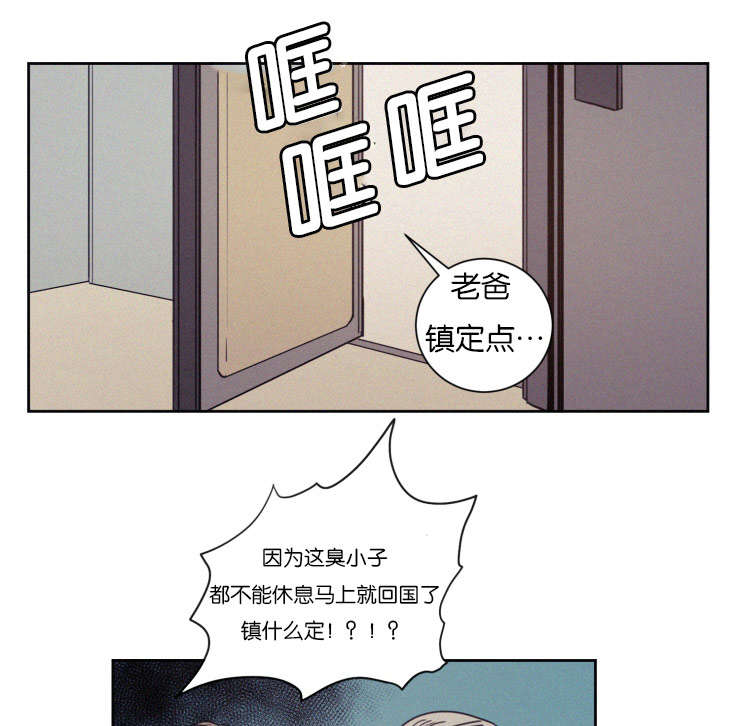 《空巢来风/不是PY交易吗》漫画最新章节第71话免费下拉式在线观看章节第【1】张图片