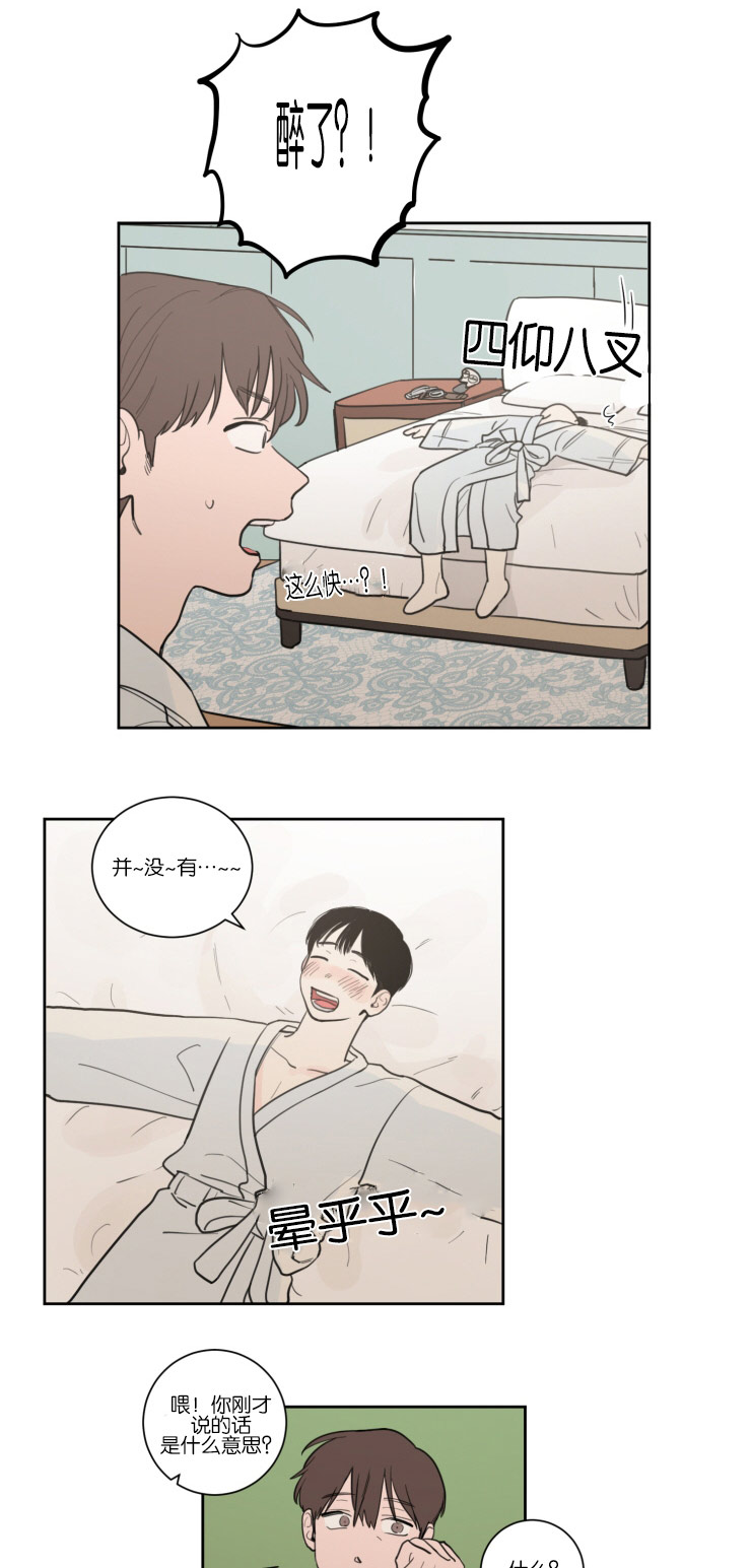 《空巢来风/不是PY交易吗》漫画最新章节第17话免费下拉式在线观看章节第【7】张图片