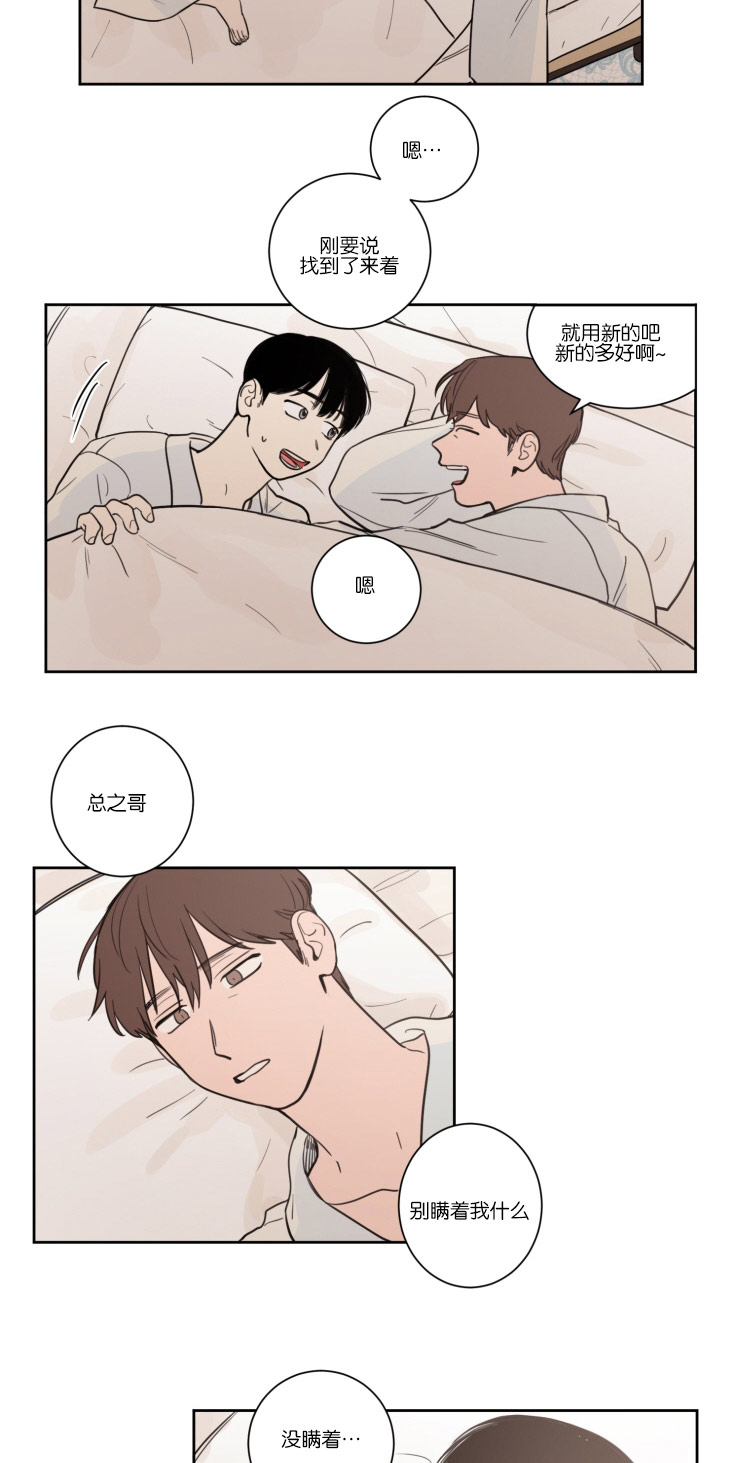 《空巢来风/不是PY交易吗》漫画最新章节第17话免费下拉式在线观看章节第【25】张图片