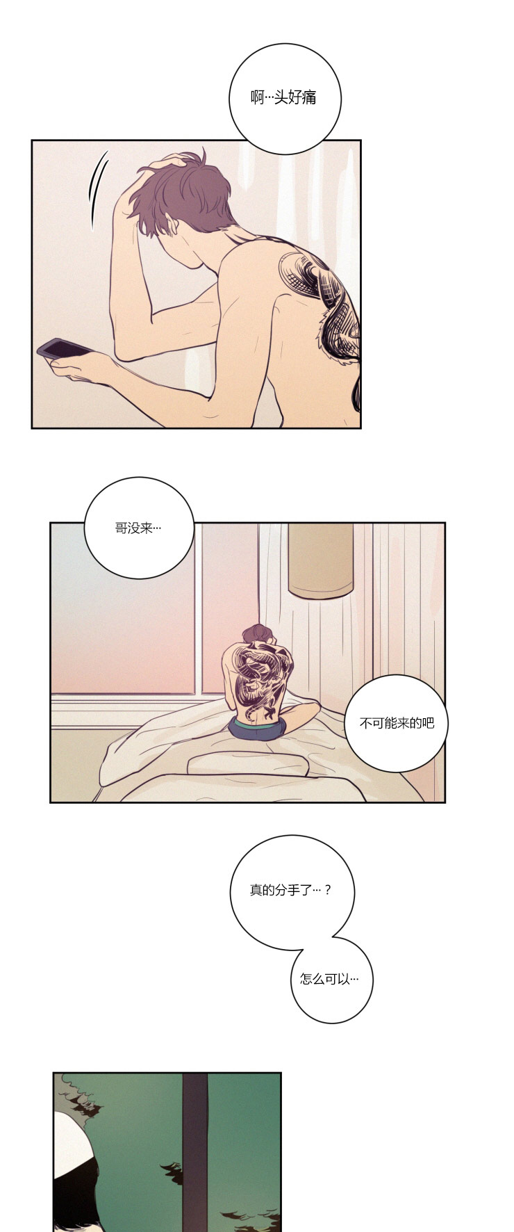 《空巢来风/不是PY交易吗》漫画最新章节第28话免费下拉式在线观看章节第【3】张图片