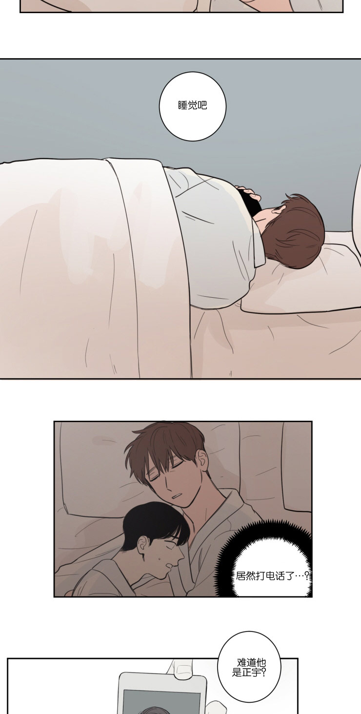 《空巢来风/不是PY交易吗》漫画最新章节第17话免费下拉式在线观看章节第【29】张图片