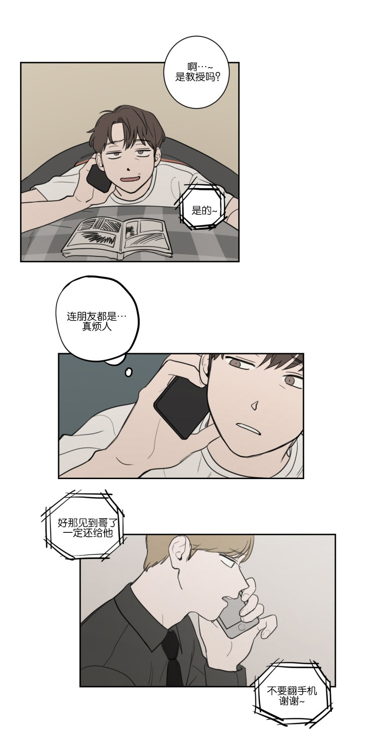 《空巢来风/不是PY交易吗》漫画最新章节第17话免费下拉式在线观看章节第【19】张图片