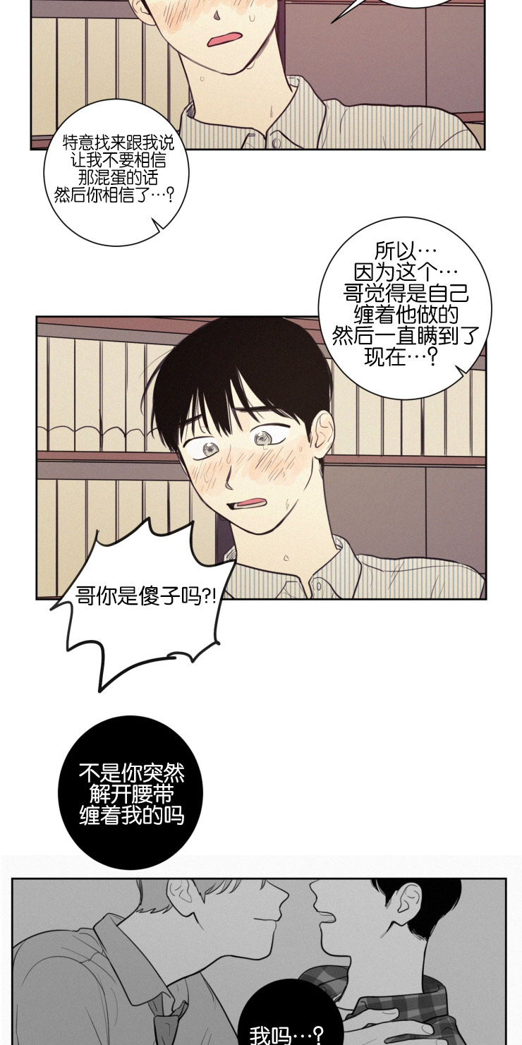 《空巢来风/不是PY交易吗》漫画最新章节第33话免费下拉式在线观看章节第【27】张图片