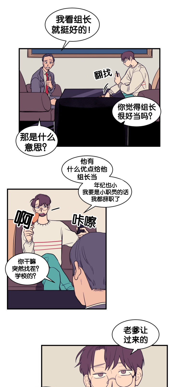 《空巢来风/不是PY交易吗》漫画最新章节第9话免费下拉式在线观看章节第【29】张图片