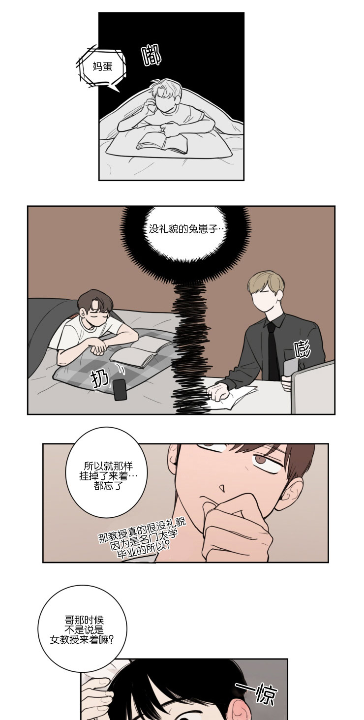 《空巢来风/不是PY交易吗》漫画最新章节第17话免费下拉式在线观看章节第【21】张图片