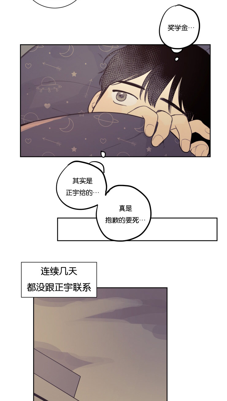 《空巢来风/不是PY交易吗》漫画最新章节第20话免费下拉式在线观看章节第【7】张图片