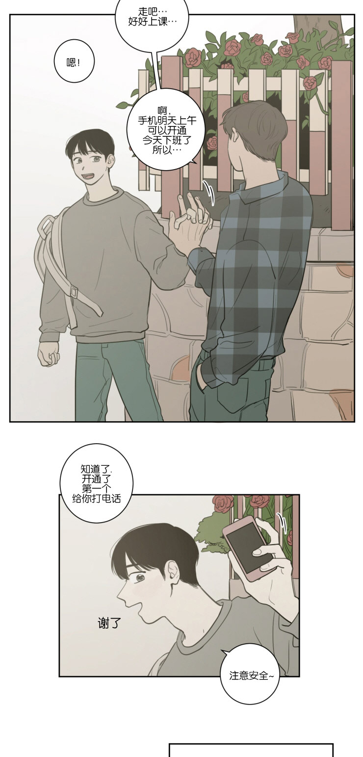 《空巢来风/不是PY交易吗》漫画最新章节第17话免费下拉式在线观看章节第【13】张图片