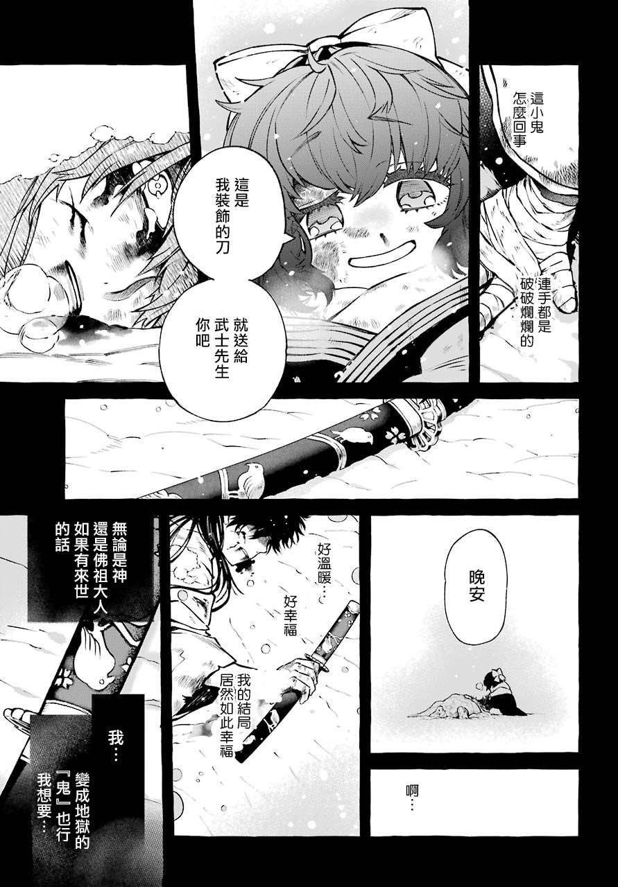 《金色夜叉》漫画最新章节第1话免费下拉式在线观看章节第【38】张图片