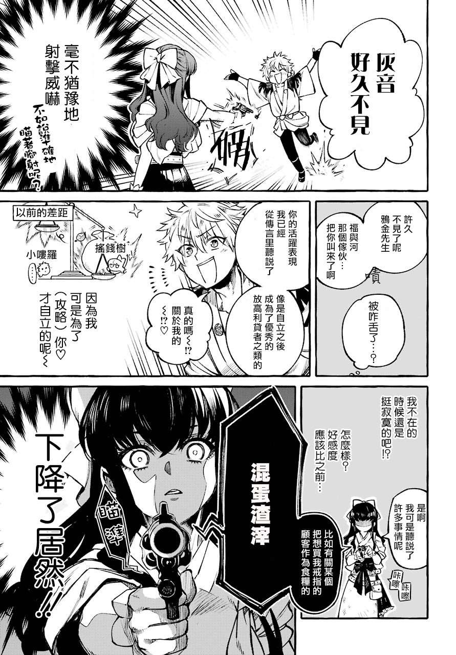 《金色夜叉》漫画最新章节第1话免费下拉式在线观看章节第【16】张图片