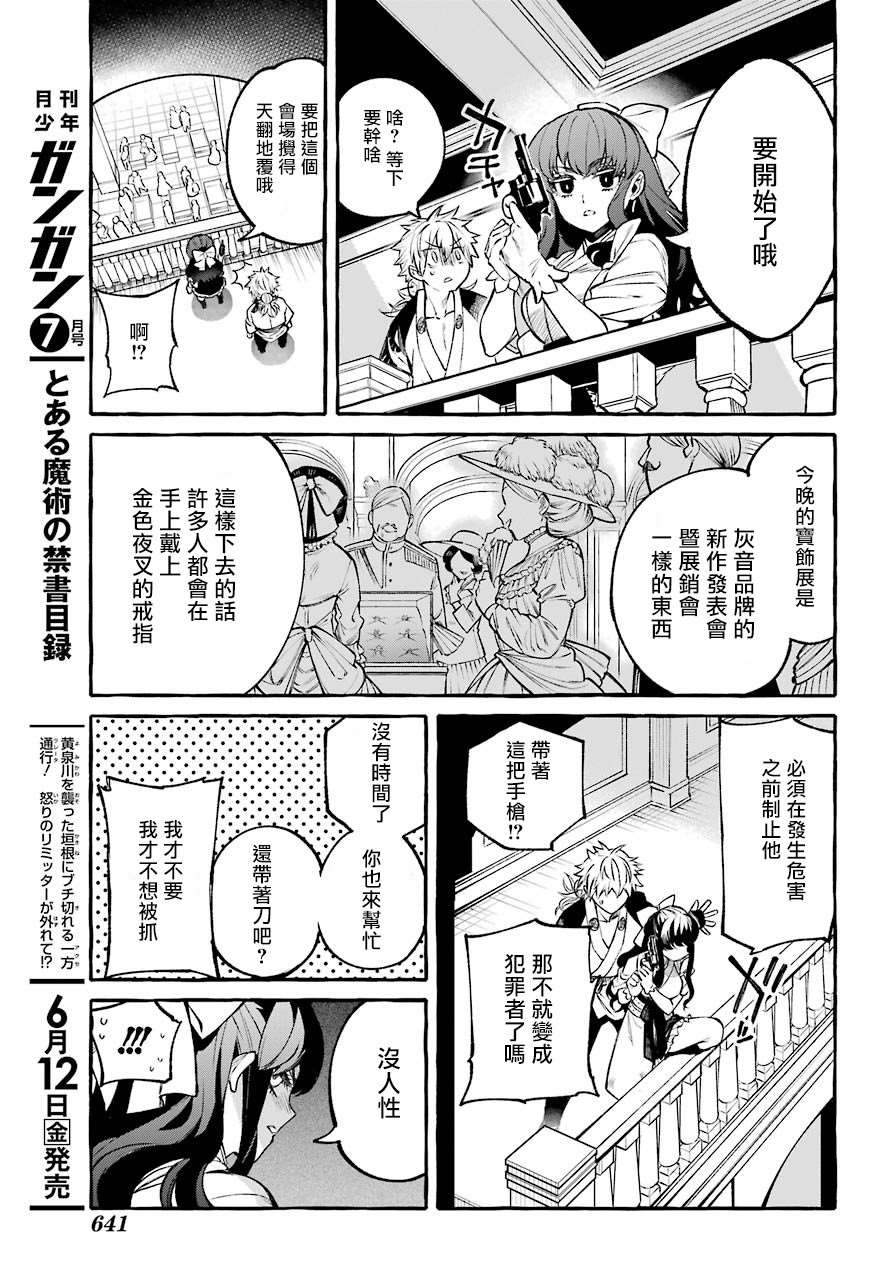 《金色夜叉》漫画最新章节第1话免费下拉式在线观看章节第【26】张图片