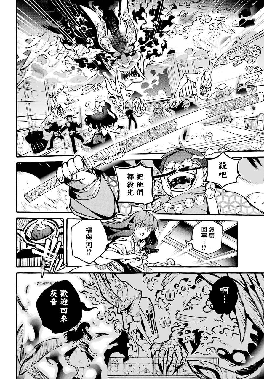 《金色夜叉》漫画最新章节第1话免费下拉式在线观看章节第【31】张图片