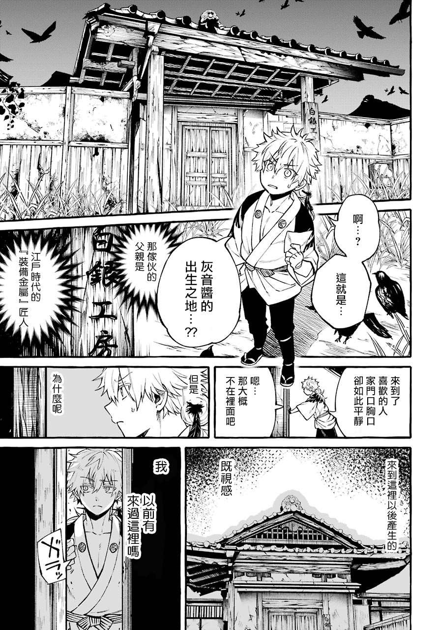 《金色夜叉》漫画最新章节第1话免费下拉式在线观看章节第【14】张图片