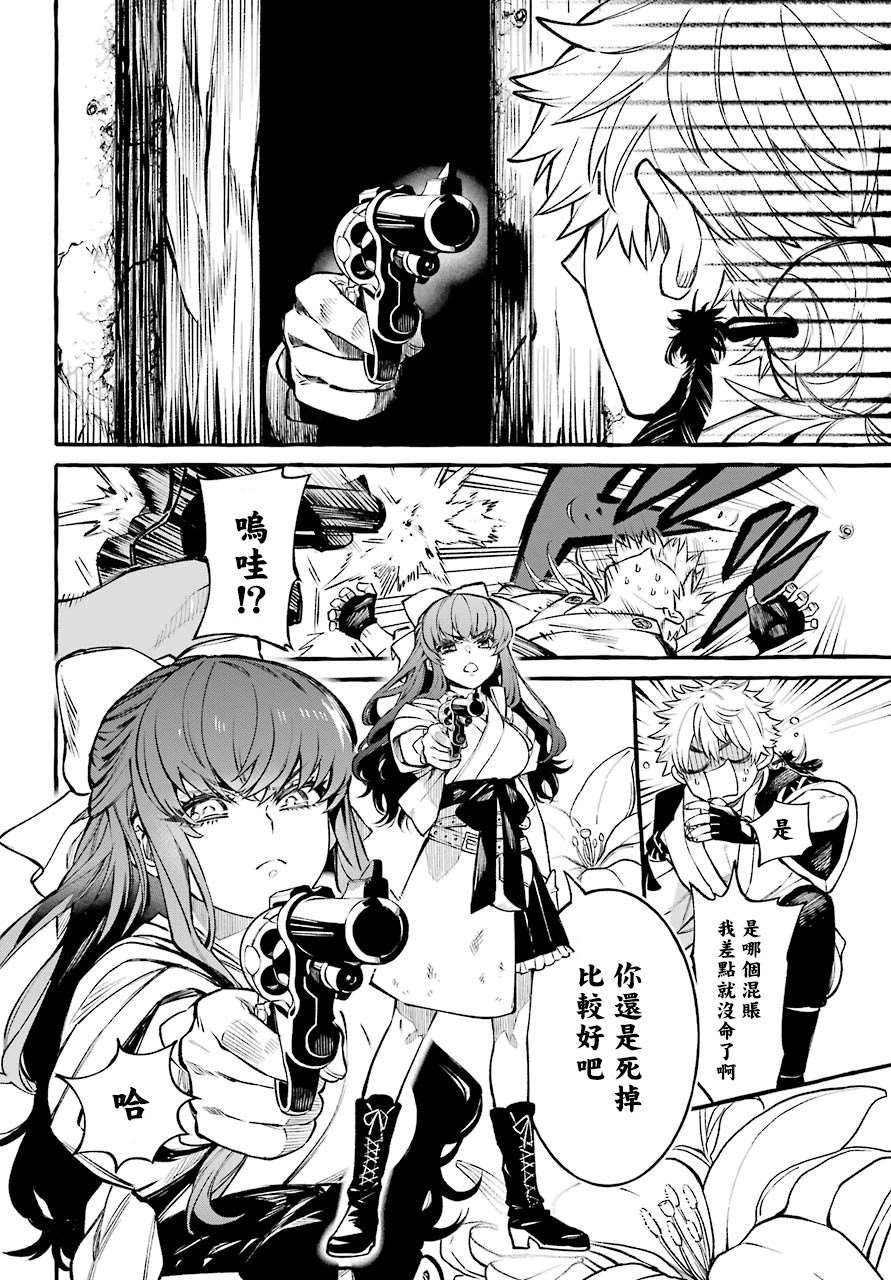 《金色夜叉》漫画最新章节第1话免费下拉式在线观看章节第【15】张图片