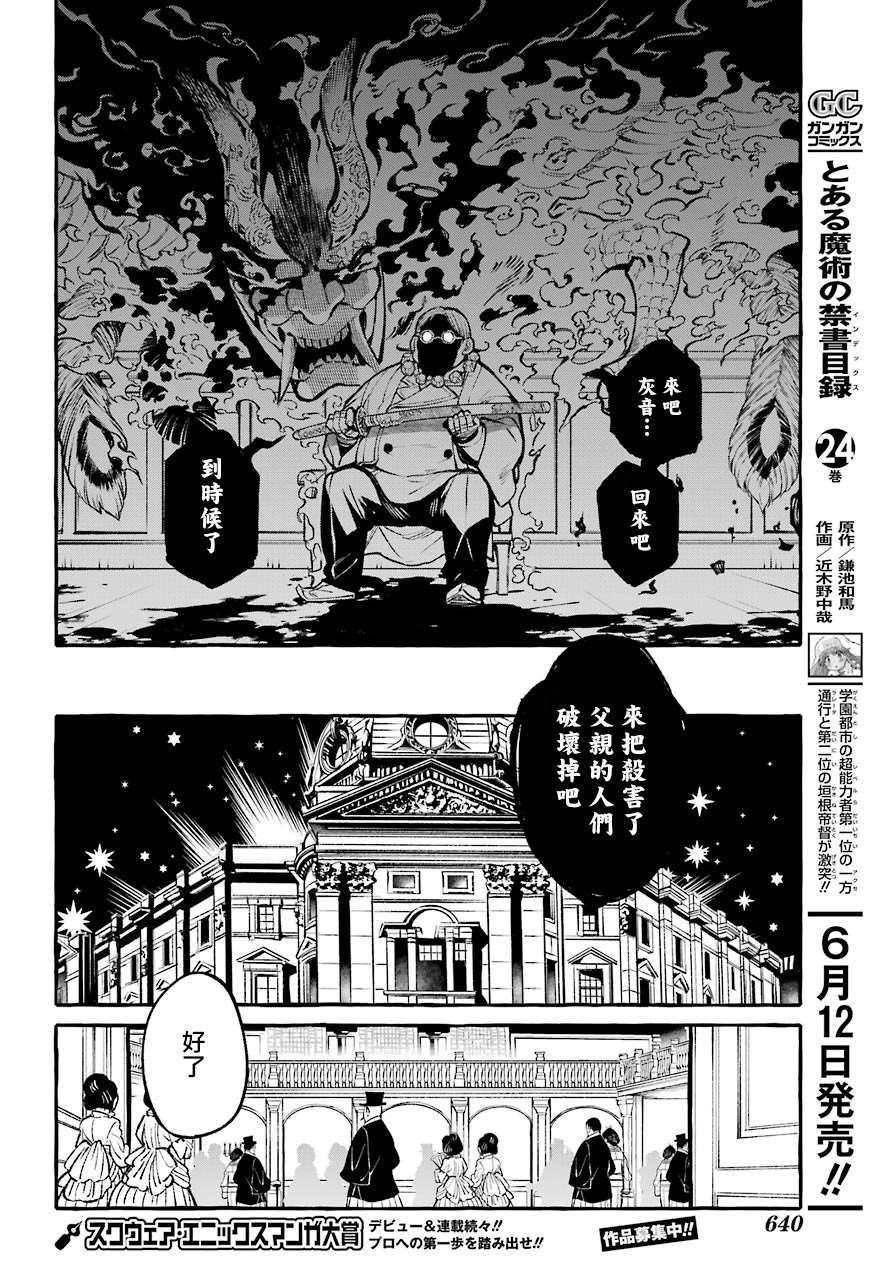 《金色夜叉》漫画最新章节第1话免费下拉式在线观看章节第【25】张图片