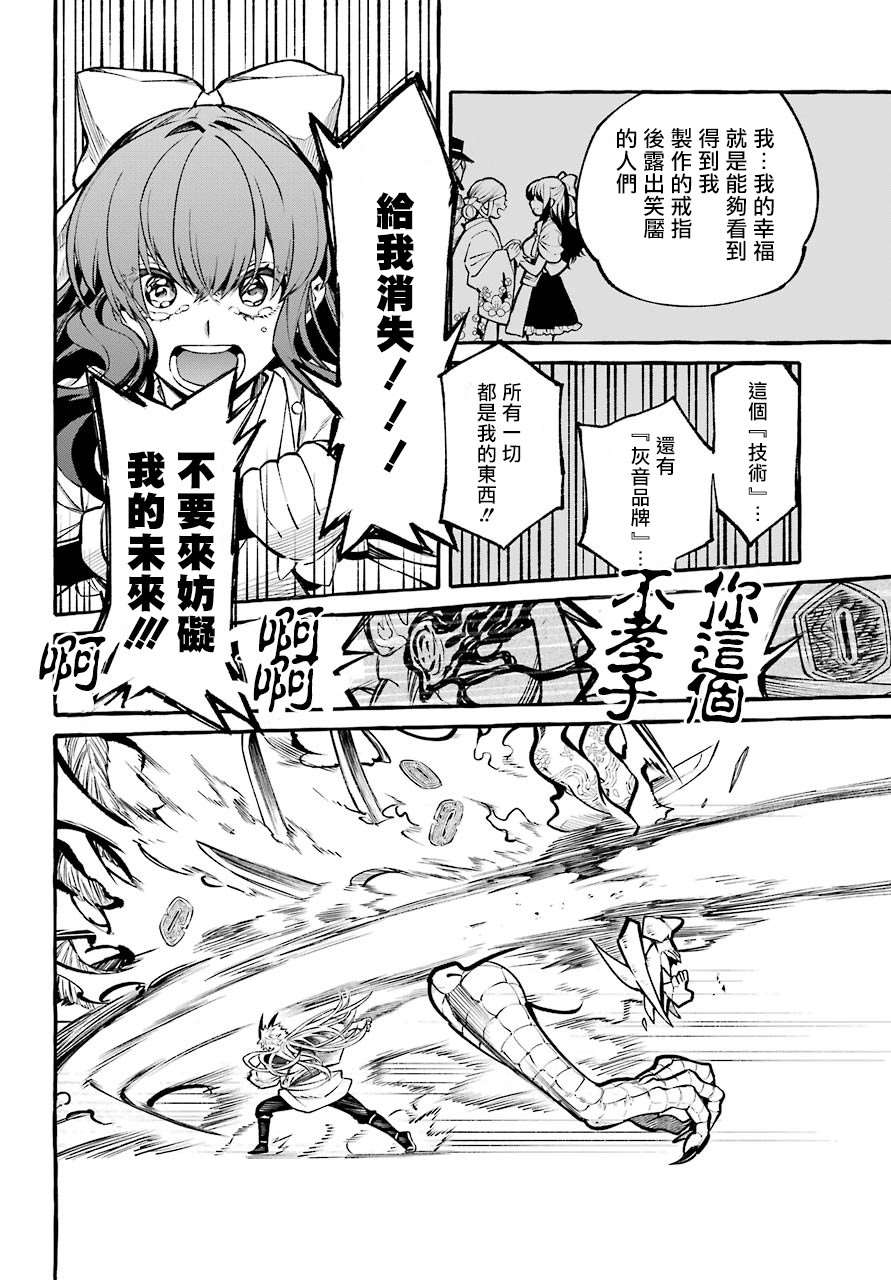 《金色夜叉》漫画最新章节第1话免费下拉式在线观看章节第【44】张图片