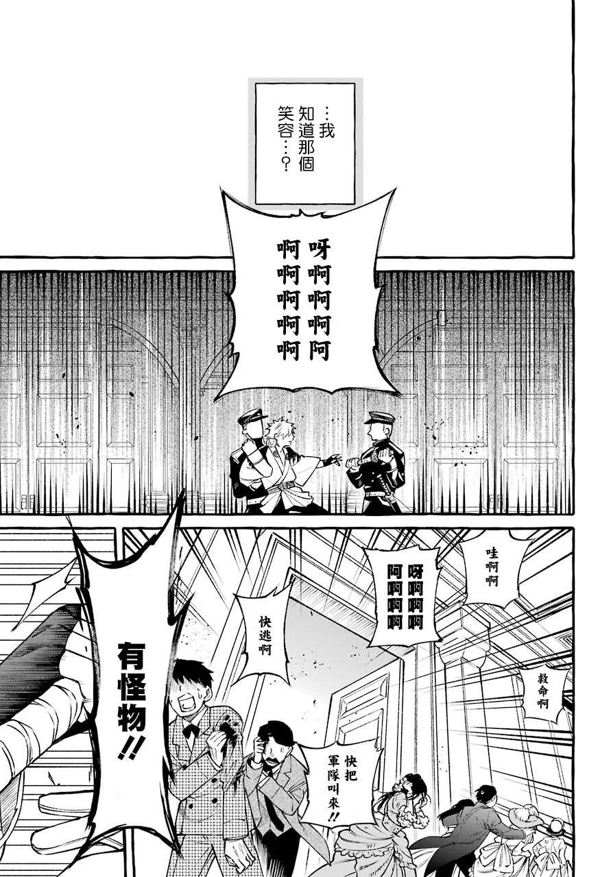 《金色夜叉》漫画最新章节第1话免费下拉式在线观看章节第【30】张图片