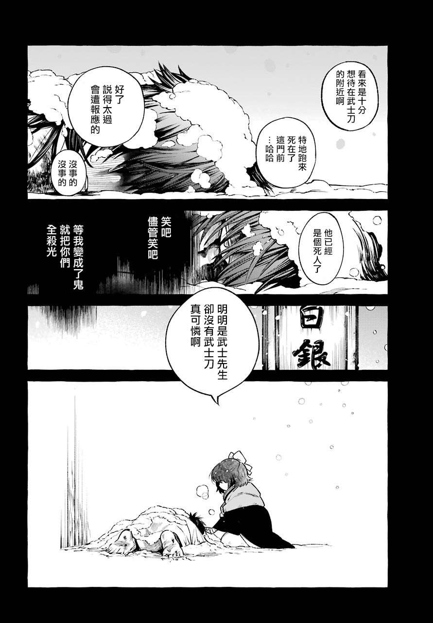 《金色夜叉》漫画最新章节第1话免费下拉式在线观看章节第【37】张图片