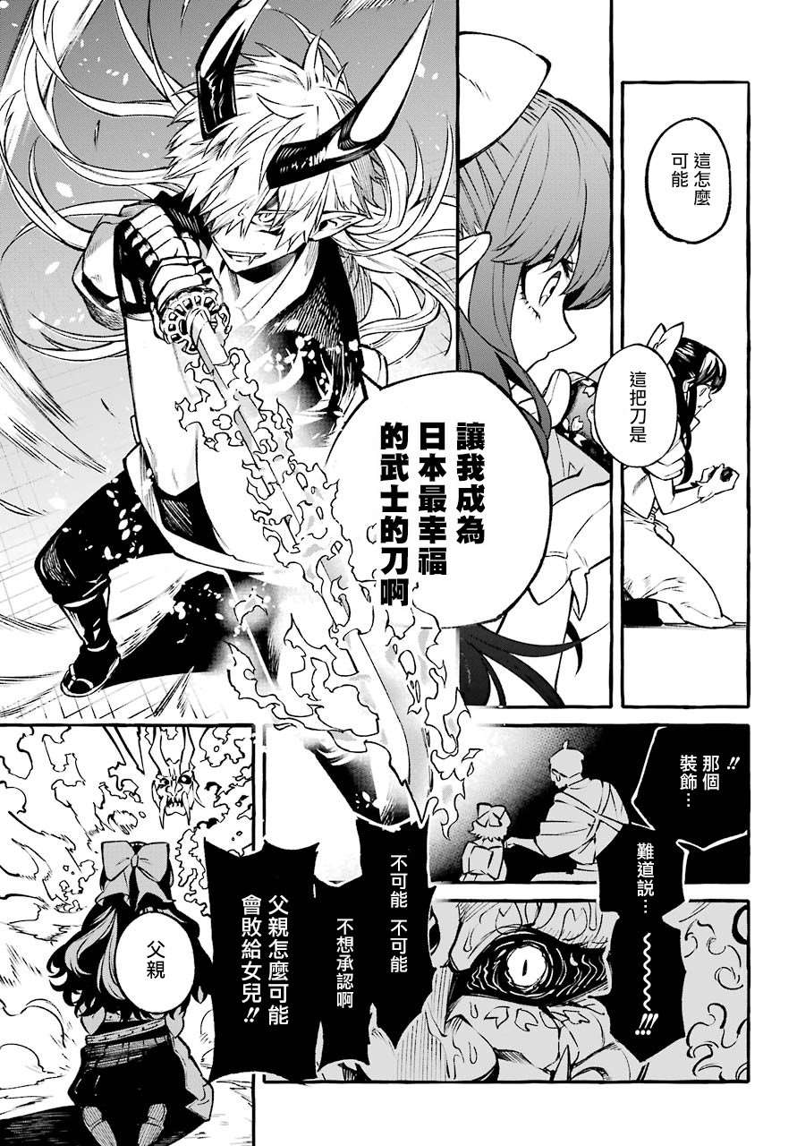 《金色夜叉》漫画最新章节第1话免费下拉式在线观看章节第【43】张图片