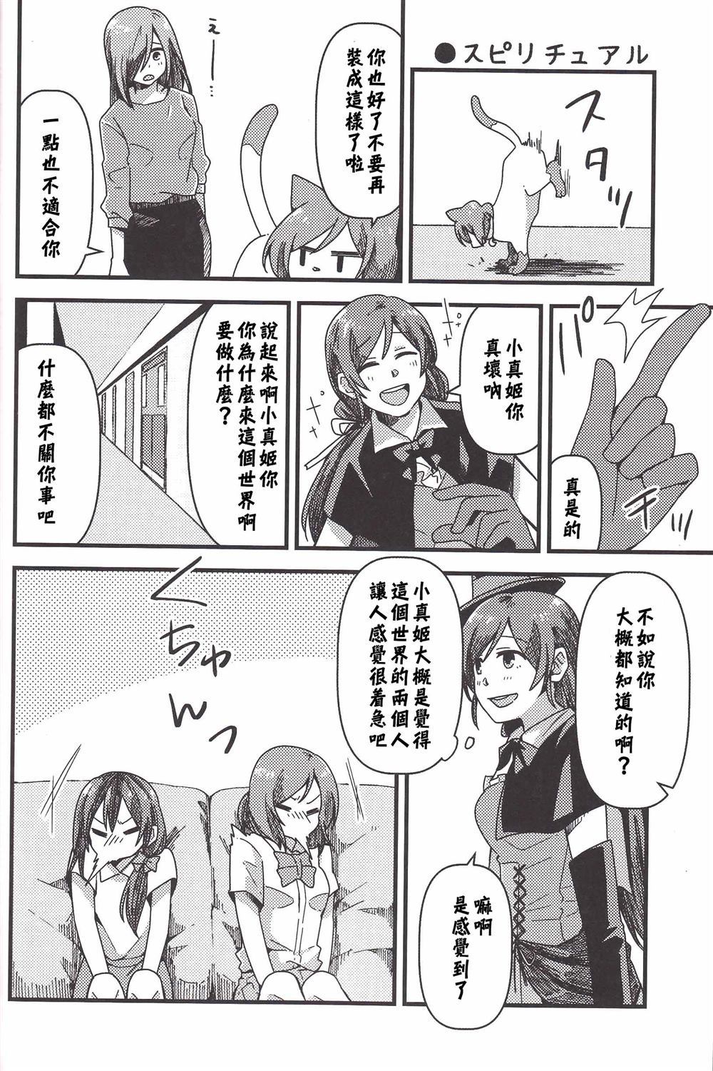 《捡到的猫和真姬很像》漫画最新章节第1话免费下拉式在线观看章节第【13】张图片