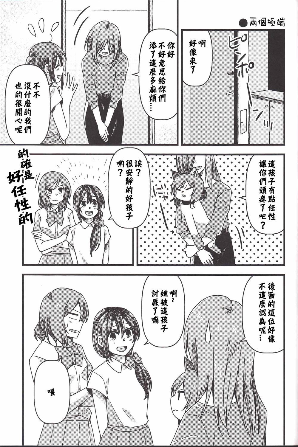 《捡到的猫和真姬很像》漫画最新章节第1话免费下拉式在线观看章节第【10】张图片