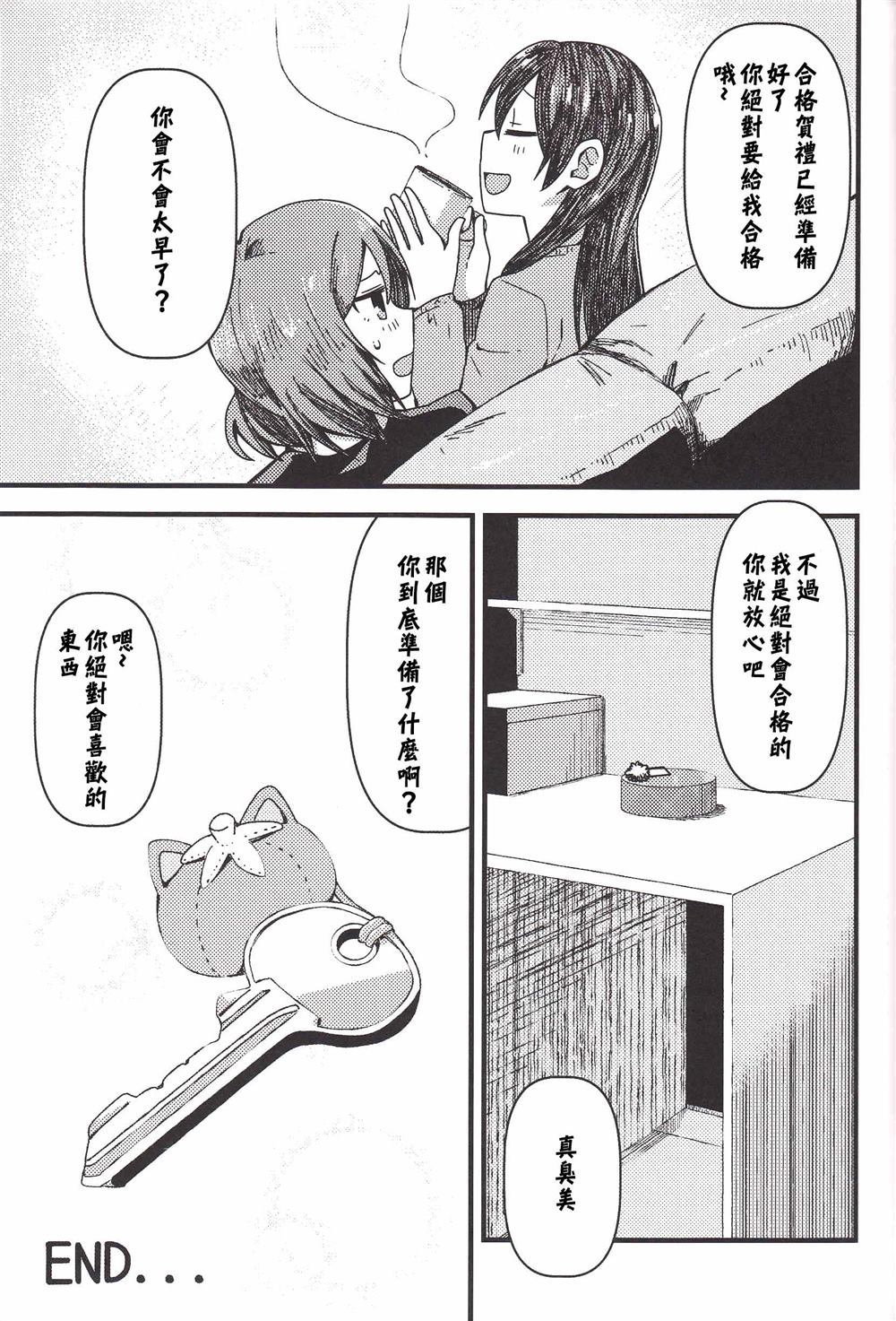 《捡到的猫和真姬很像》漫画最新章节第1话免费下拉式在线观看章节第【16】张图片