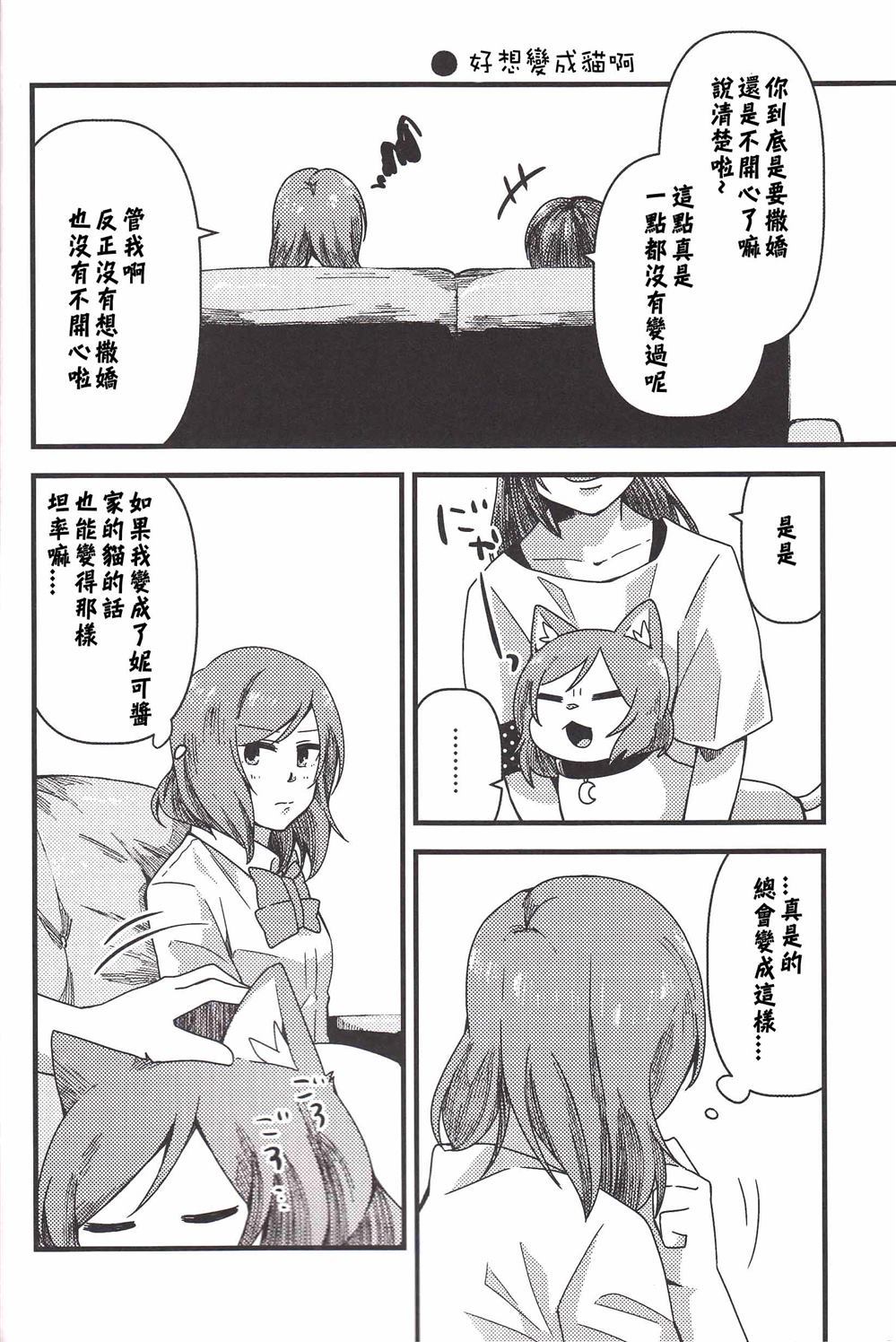 《捡到的猫和真姬很像》漫画最新章节第1话免费下拉式在线观看章节第【7】张图片