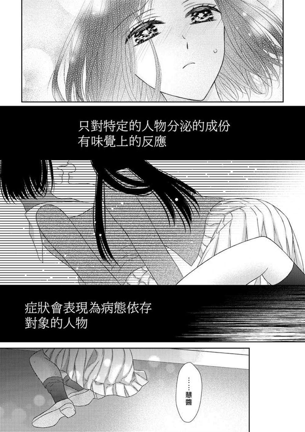 《恋爱的滋味是秘密》漫画最新章节第1话免费下拉式在线观看章节第【6】张图片