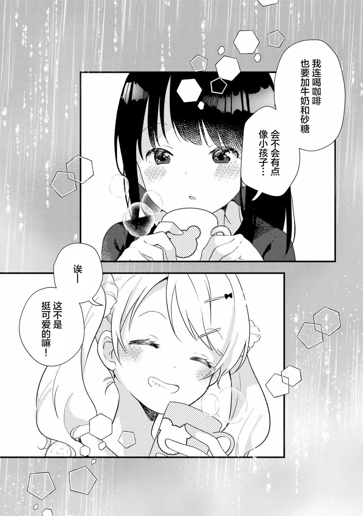 《雨天、在你的房间》漫画最新章节第1话免费下拉式在线观看章节第【17】张图片