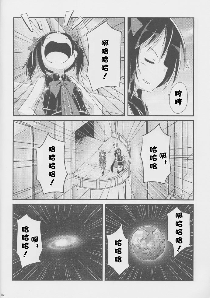 《YAZAWARS》漫画最新章节第1话免费下拉式在线观看章节第【16】张图片