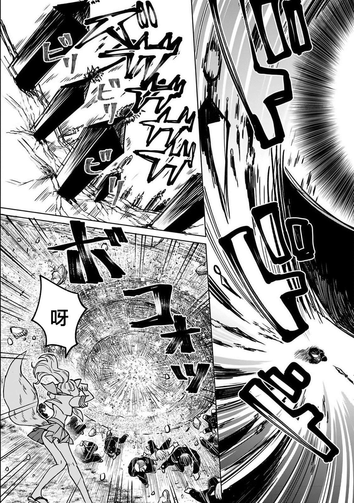 《妖怪学校的学生会长》漫画最新章节第4话免费下拉式在线观看章节第【16】张图片