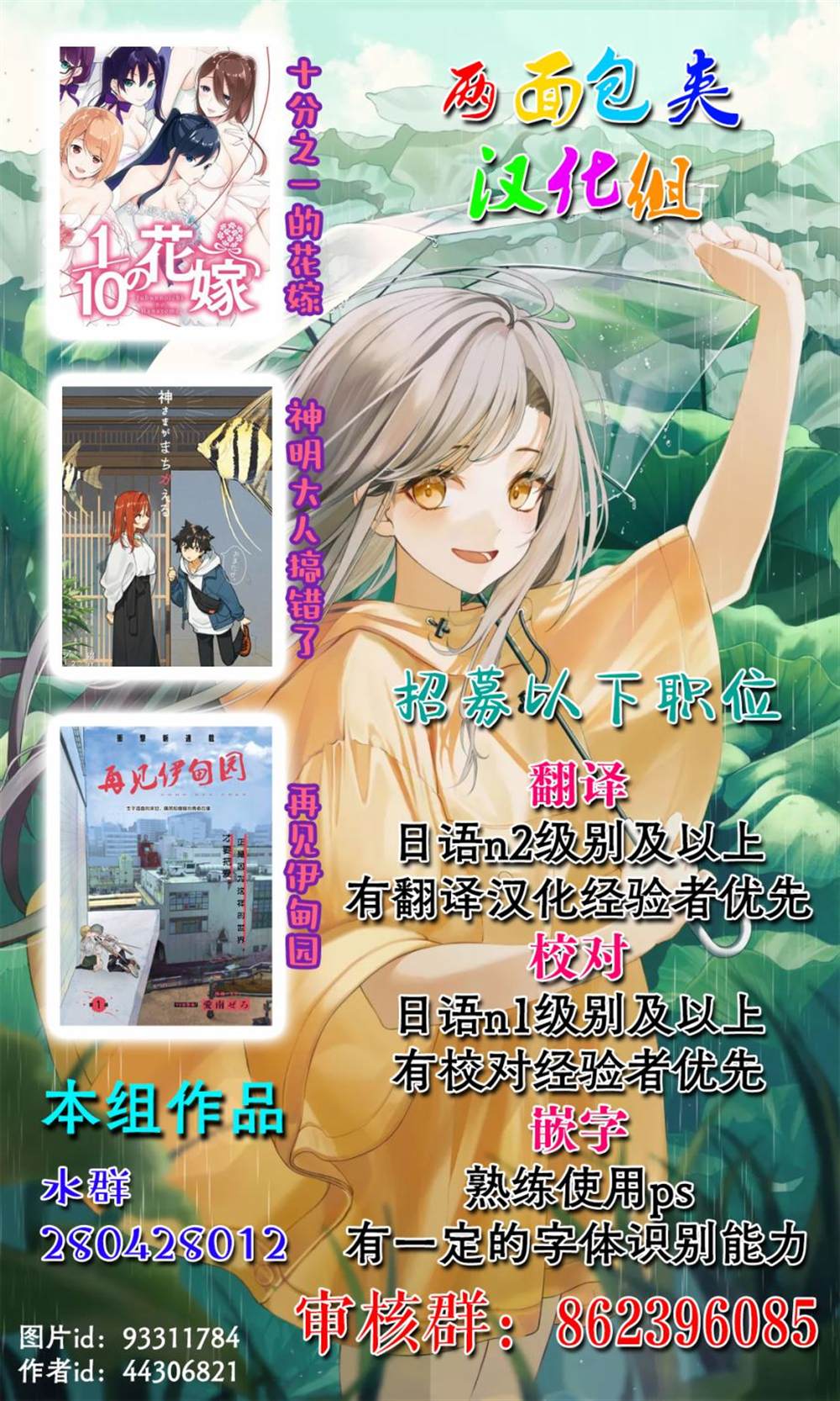 《妖怪学校的学生会长》漫画最新章节第1话免费下拉式在线观看章节第【62】张图片